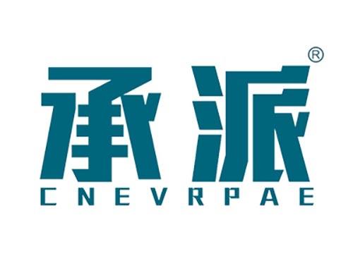 承派CHENGPAI