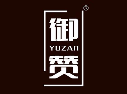 御赞YUZAN
