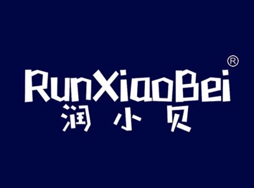 润小贝RUNXIAOBEI