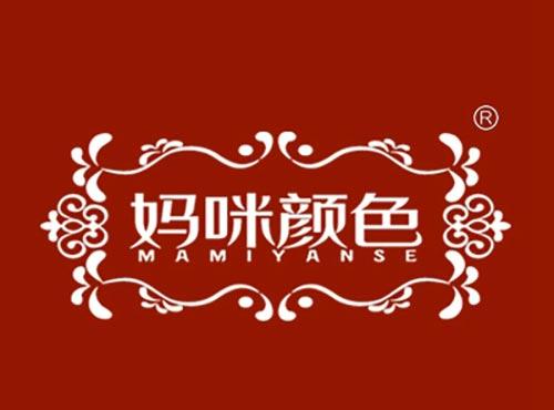 妈咪颜色MAMIYANSE