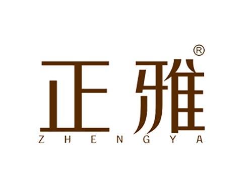 正雅ZHENGYA
