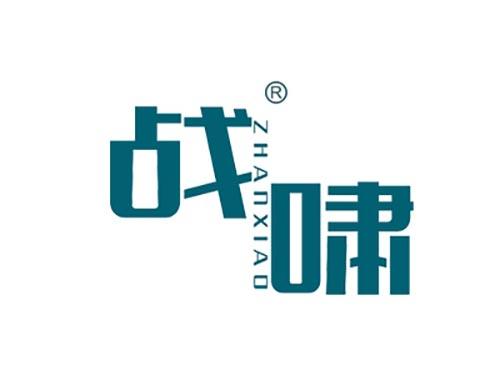 战啸ZHANXIAO