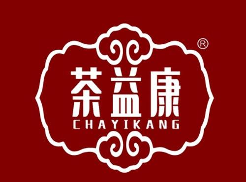 茶益康CHAYIKANG
