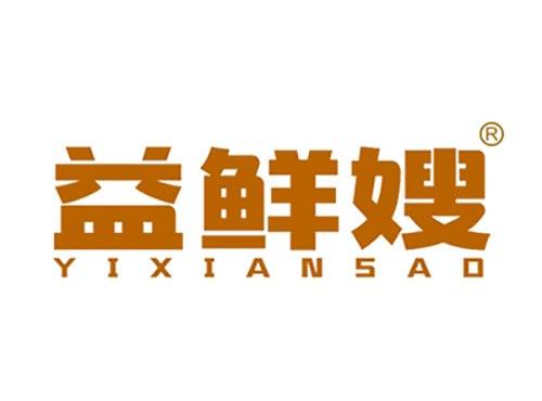 益鲜嫂YIXIANSAO
