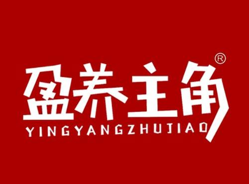 盈养主角YINGYANGZHUJIAO