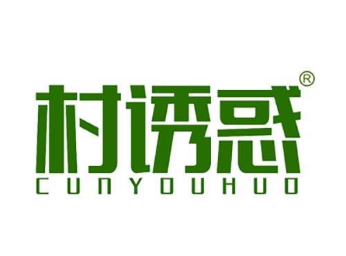 村诱惑CUNYOUHUO