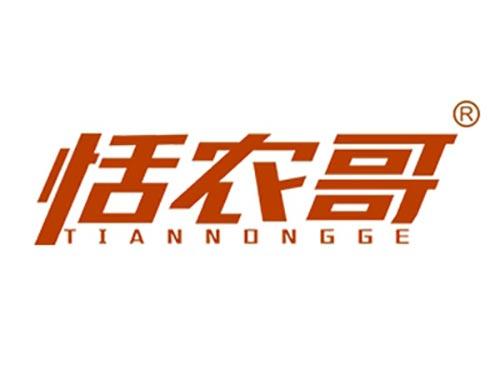 恬农哥TIANNONGGE