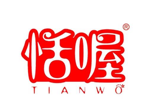 恬喔TIANWO