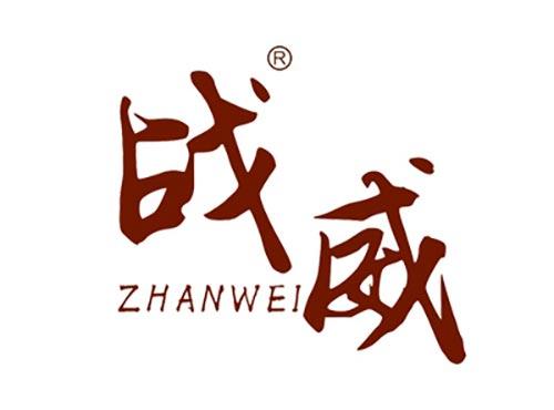 战威ZHANWEI