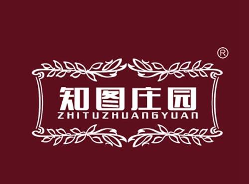 知图庄园ZHITUZHUANGYUAN