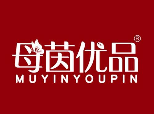 母茵优品MUYINYOUPIN