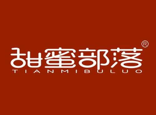 甜蜜部落TIANMIBULUO