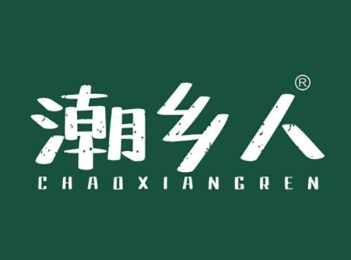 潮乡人CHAOXIANGREN