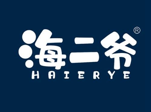 海二爷     HAIERYE