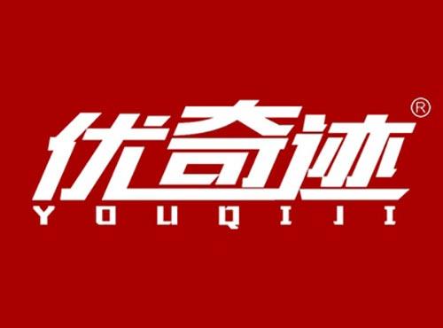 优奇迹YOUQIJI
