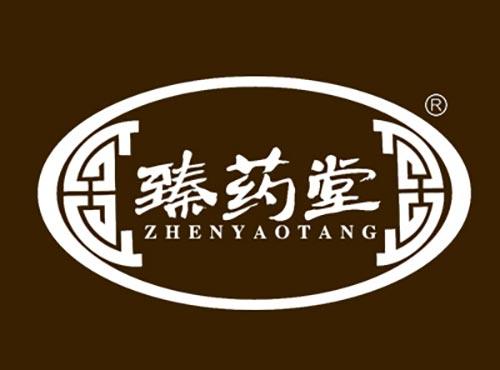 臻药堂ZHENYAOTANG