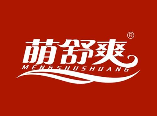 萌舒爽MENGSHUSHUANG