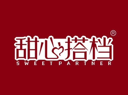 甜心搭档SWEET PARTNER