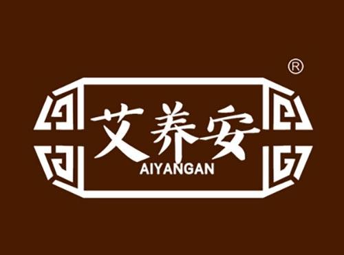 艾养安AIYANGAN