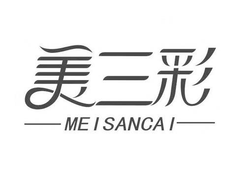 美三彩
