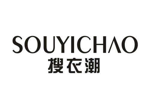 搜衣潮