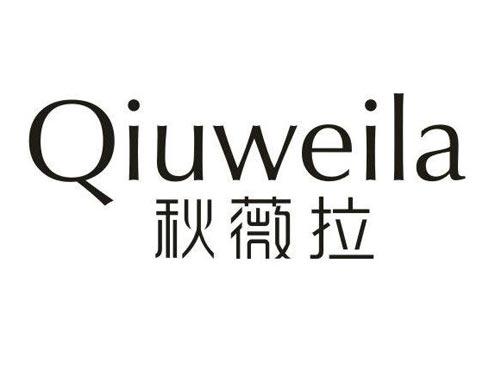 秋薇拉