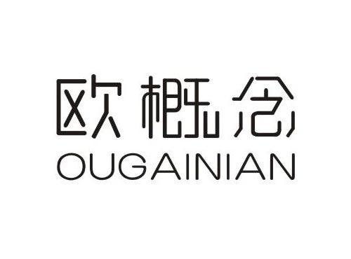 予栀
