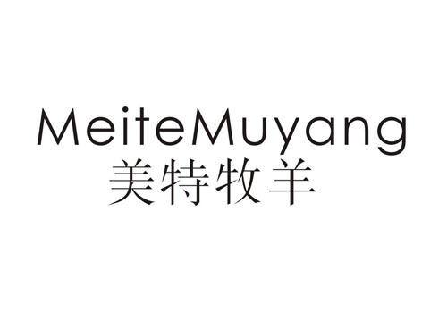 MEITEMUYANG美特牧羊