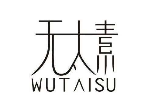 无太素WUTAISU