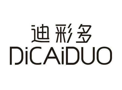 迪彩多