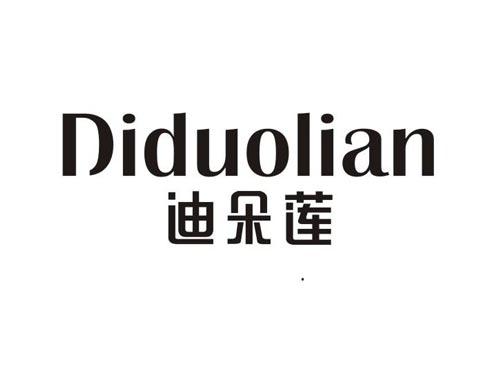 迪朵莲