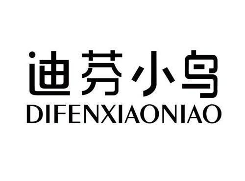迪芬小鸟