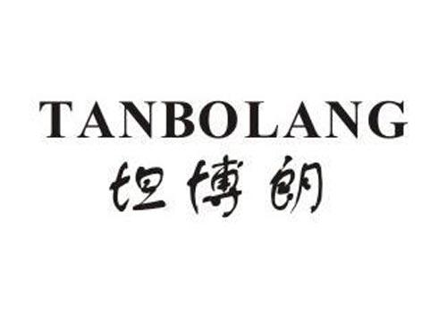 TANBOLANG坦博朗