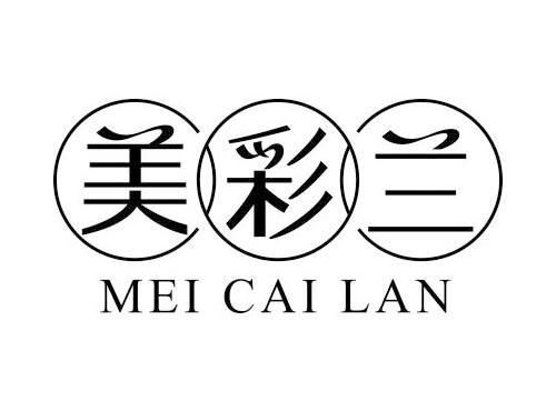 美彩兰