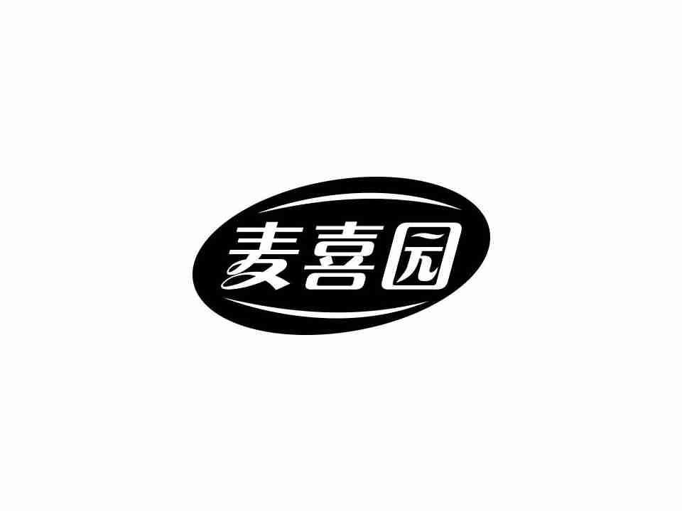 麦喜园