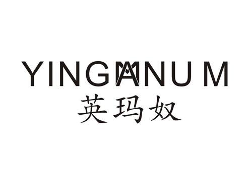 YINGMANUM英玛奴