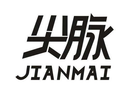尖脉
