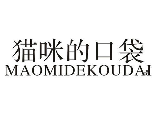 猫咪的口袋