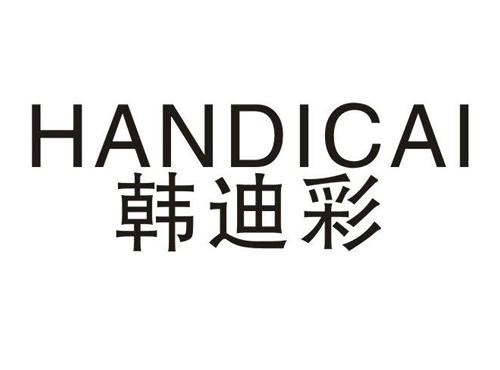韩迪彩