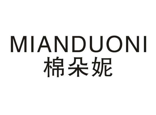 棉朵妮
