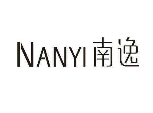南逸