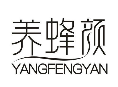 养蜂颜