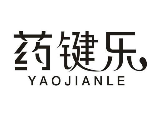 药键乐