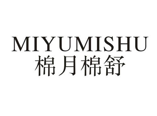 棉月棉舒