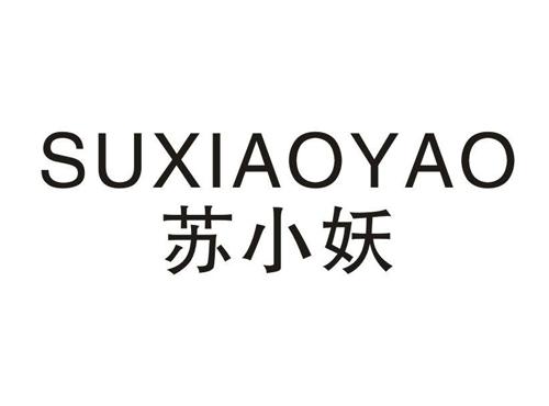 苏小妖