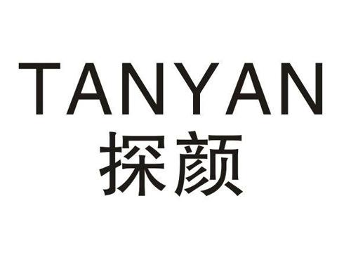 探颜