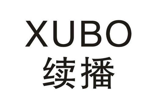 续播