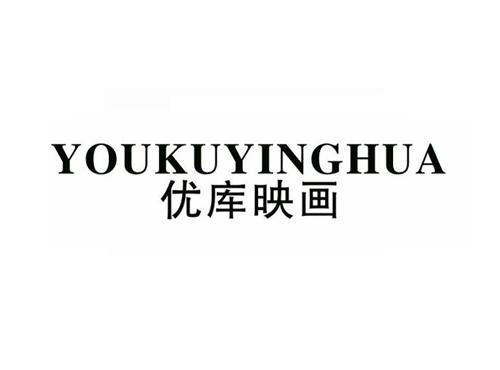 优库映画