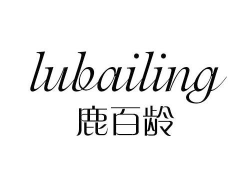 鹿百龄
