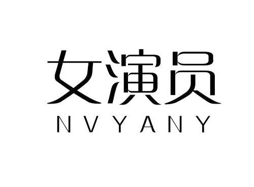 女演员